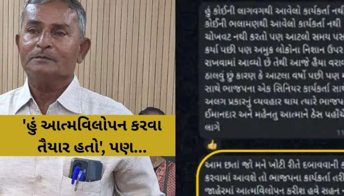 ભાવનગરના મેયર ભરત બારડની સોશિયલ મીડિયામાં ચોંકાવનારી પોસ્ટ, ભાજપ સંગઠનમાં વાતાવરણ ગરમાયું!