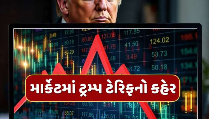25% ટેરિફને કારણે શેરબજારમાં મોટો ઘટાડો...સેન્સેક્સ-નિફ્ટીમાં કડાકો, રિલાયન્સ સહિતના શેર તૂટ્યા !