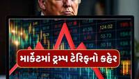 25% ટેરિફને કારણે શેરબજારમાં મોટો ઘટાડો...સેન્સેક્સ-નિફ્ટીમાં કડાકો