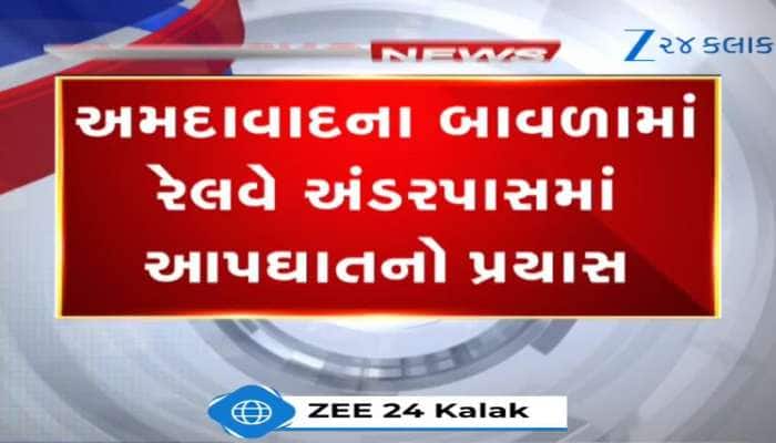 આત્મહત્યા કરવા જનારી મહિલાને પોલીસે કેવી રીતે બચાવી? જુઓ વીડિયો
