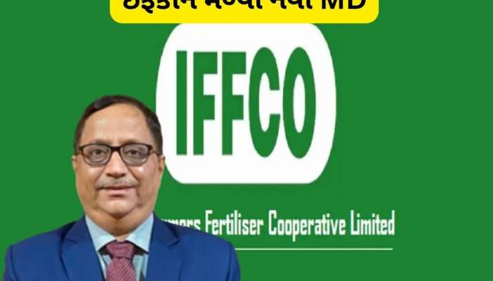 IFFCO ના નવા  મેનેજિંગ ડિરેક્ટર બન્યા કેજે પટેલ, ચેરમેન દિલીપ સંઘાણીએ કરી જાહેરાત