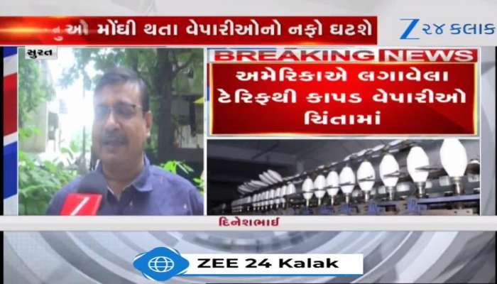 ગુજરાત: અમેરિકાના ટેરિફ બોમ્બથી કાપડના વેપારીઓ ચિંતાતૂર, માલ પરત આવે તેવી શક્યતા
