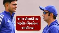 આખી સિરીઝ પાણી પાતા રહ્યા આ 3 સ્ટાર...ગંભીર-ગિલને ના આવી દયા, એક પણ મેચમાં ના આપી તક