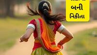 ‘અલ્લાહ કસમ’ બોલતા જ દુલ્હનની પોલ ખૂલી! નાઝિયાએ નિકીતા બનીને હિન્દુ સાથે કર્યા લગ્ન 