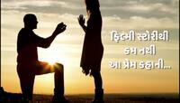 7 વર્ષ, 42 વખત રિજેક્ટ... પ્યારમાં આ વ્યક્તિને મળી નાકામી અને પછી થયો આ કમાલ
