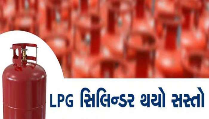 LPG Cylinder: ટેરિફના ટેન્શન વચ્ચે આવી મોટી ખુશખબર, 33.50 રૂપિયા સસ્તો થયો ગેસ સિલેન્ડર