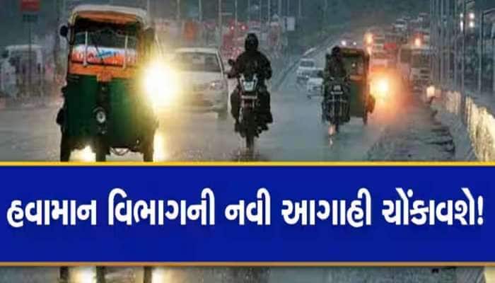 સાંબેલાધાર વરસાદ માટે તૈયાર રહેજો! ઓગસ્ટ-સપ્ટેમ્બરની તારીખો સાથે ભારે આગાહી, તબાહી..