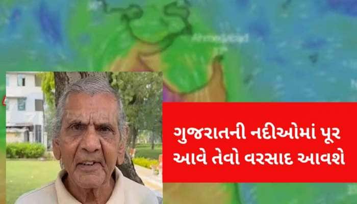 અંબાલાલની ભયાનક આગાહી : ઓગસ્ટમાં તબાહી મચાવે તેવો વરસાદ આવશે