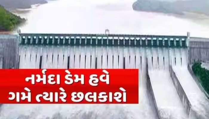 નર્મદા ડેમ વોર્નિંગ સ્ટેજ પર; 15 દરવાજા ખોલાયા, વડોદરા-ભરૂચના આ 27 ગામને કરાયા એલર્ટ