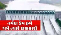 નર્મદા ડેમ વોર્નિંગ સ્ટેજ પર; 15 દરવાજા ખોલાયા, વડોદરા-ભરૂચના આ 27 ગામને કરાયા એલર્ટ