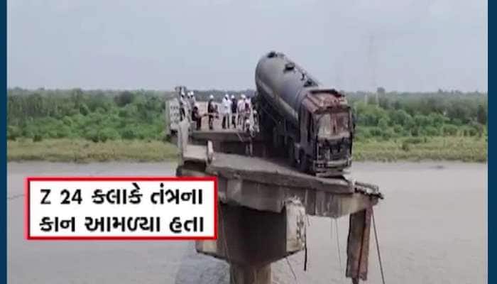 આખરે ગંભીરા બ્રિજ પરનું ટેન્કર ઉતારાશે! લટકેલા ટેન્કર ઉતારવા કોણે કામગીરી હાથ ધરી?