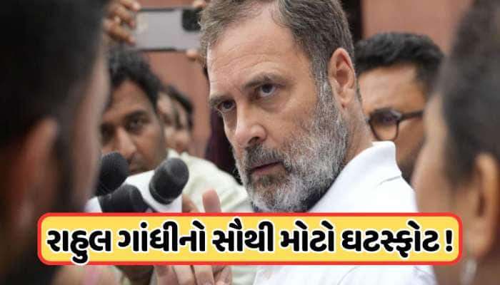 રાહુલ ગાંધીને મળ્યો પરમાણુ બોમ્બ, કહ્યું: રિટાયર્ડ થયા તો પણ છોડીશું નહીં