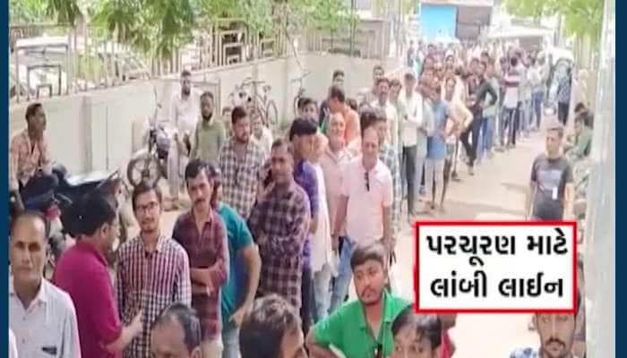 VIDEO: બેંકે જોઈએ એટલા પરચુરણ આપવાની જાહેરાત કરી તો લોકોની લાંબી કતાર લાગી