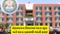 રાજકોટ AIIIMS માં ભરતી કૌભાંડ, દિવ્યાંગ દીકરાને બનાવી દીધો ક્લાસ-2 અધિકારી! 