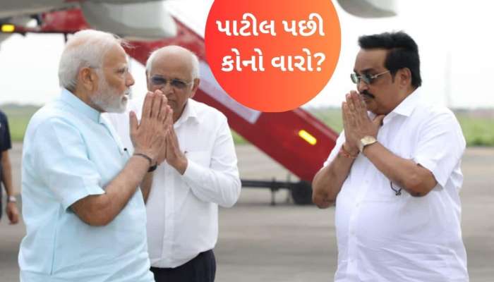 દાદા દિલ્હી ઉપડ્યા, શું ભાજપના નવા પ્રમુખનું નામ લઈને ગુજરાત પાછા આવશે? ગમે ત્યારે થઈ શકે છે જાહેરાત