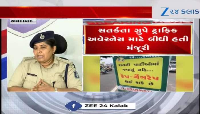 Video: એ રંગલા, સુમસામ જગ્યાએ રંગલીને લઈ જવાની નહીં....રેપ-ગેંગરેપ થઈ જાય તો..? 