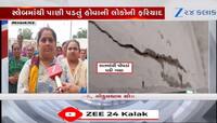 pathetic condition of Pradhan Mantri Awas in Bhavnagar in just 3 years watch video