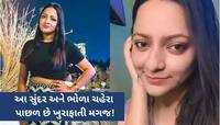 આ માસુમ ચહેરા પાછળ છે શાતિર મગજ! બાંગ્લાદેશી મોડેલને લઈને પોલીસના ચોંકાવનારા ખુલાસા