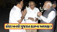ગુજરાતને આવતા અઠવાડિયે મળશે નવા પ્રદેશ પ્રમુખ ? આ જ્ઞાતીમાંથી હશે નવા અધ્યક્ષ ! જાણો
