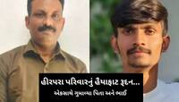 હીરપરા પરિવાર પર આભ તૂટ્યું! રક્ષાબંધન પહેલા બે બહેનોના એકના એક ભાઈ અને પિતાનું વીજ 