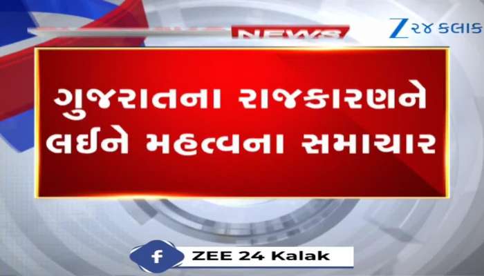 ગુજરાતના રાજકારણમાં નવાજૂની થવાનાં એંધાણ! મુખ્યમંત્રીની જેપી નડ્ડા સાથે મુલાકાત