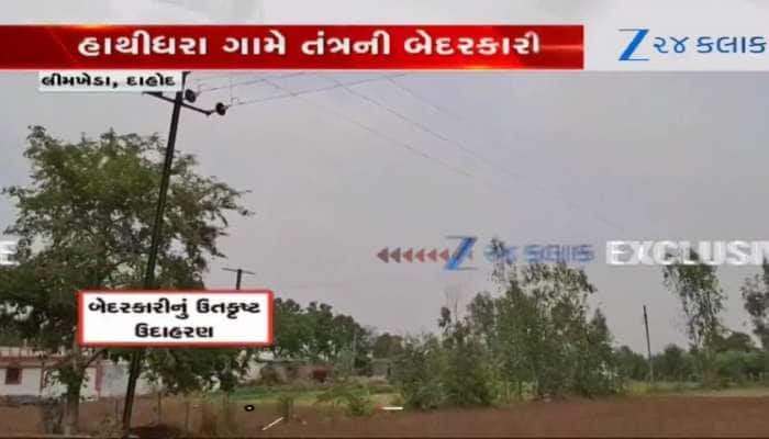 દાહોદ તંત્રની બેદરકારીના દ્રશ્યો!રોડ તો બનાવ્યો પણ અહી થઈ ગયો તંત્રની ભૂલનો પર્દાફાશ