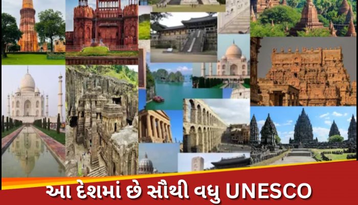 આ છે દુનિયાના સૌથી વધુ UNESCO વર્લ્ડ હેરિટેજ સાઇટ્સ ધરાવતા ટોપ 10 દેશો, જાણો ભારતનું રેન્કિંગ