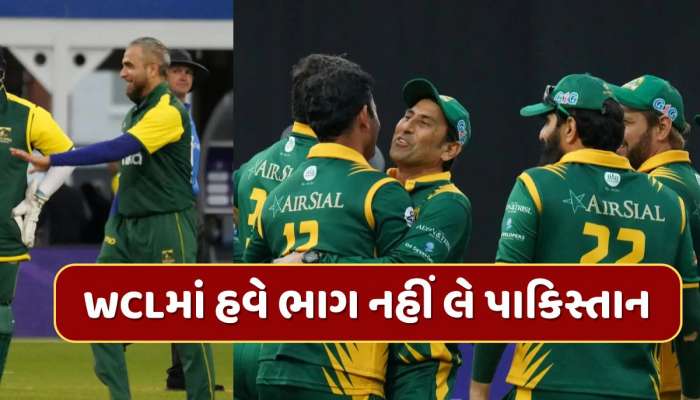 WCLમાં હવે ભાગ નહીં લે પાકિસ્તાની ટીમ, PCBએ લગાવ્યો પ્રતિબંધ, કહ્યું- ખેલ ભાવનાનું અપમાન થયું