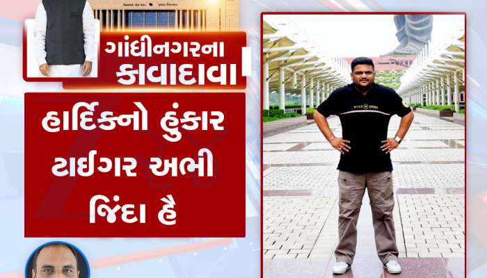 ગાંધીનગરના કાવાદાવા : મંત્રીઓનો ‘ખુરશી બચાવો’ ખેલ શરૂ, મહિલા ધારાસભ્યએ સ્ત્રી હઠનો પરચો બચાવ્યો  