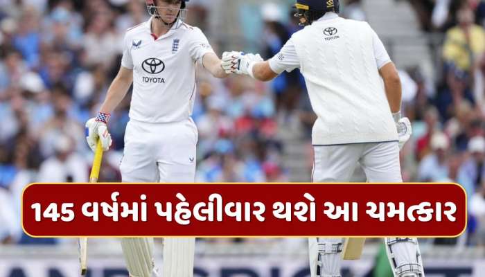IND vs ENG : 145 વર્ષમાં પહેલીવાર થશે આ ચમત્કાર, ઈંગ્લેન્ડની ટીમ ઈતિહાસ રચવાની અણી પર