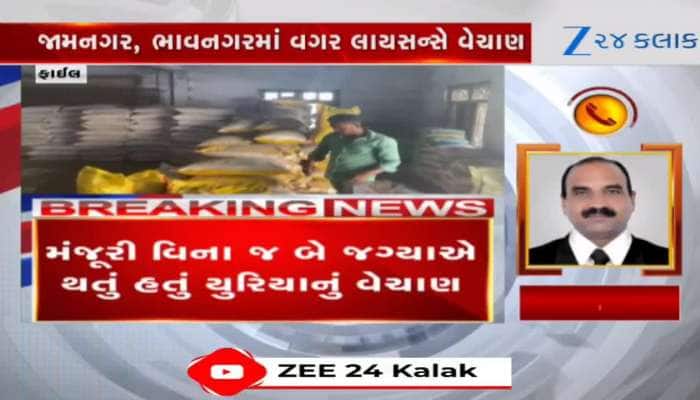 ગુજરાતમાં ખાતરમાં ચાલતી ગોલમાલ મુદ્દે અત્યંત મહત્વના સમાચાર, જુઓ વીડિયો
