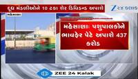 પશુપાલકો માટે આનંદના સમાચાર, દૂધસાગર ડેરીએ કરી મોટી જાહેરાત, જુઓ વીડિયો