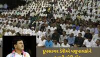 દૂઘસાગર ડેરીએ પશુપાલકોને ખુશ કરી દીધા : 437 કરોડ ભાવ ફેર આપવાની કરી જાહેરાત