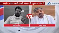 Anant Patel is misleading the tribal community of Gujarat says bjp mla naresh patel