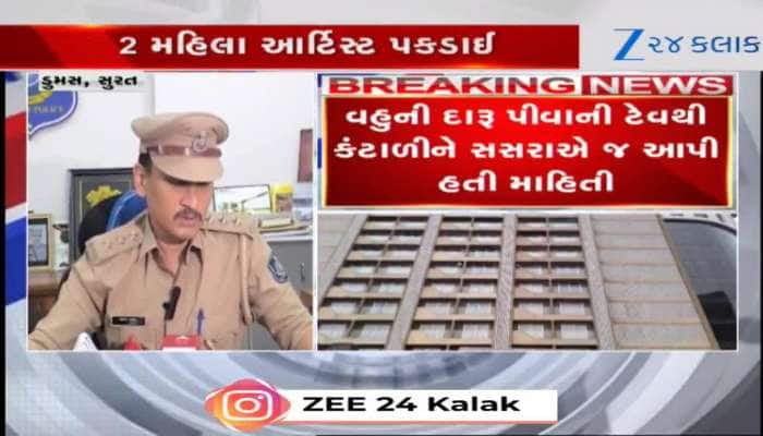 Surat dumas road liquor party latest update watch video