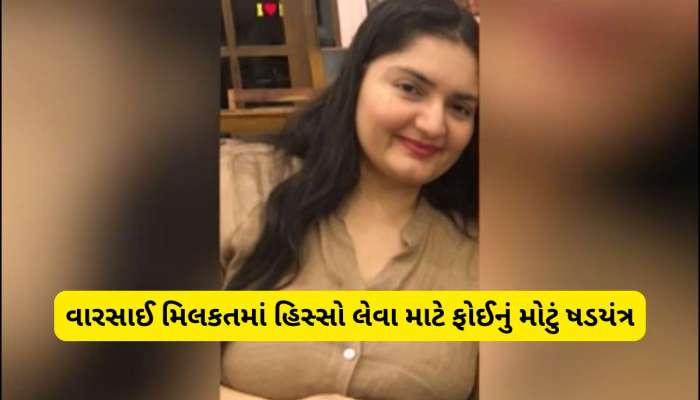 ફોઈ નીકળી અઠંગ ખેલાડી! મિલકત માટે ભત્રીજીનું અપહરણ કર્યું, મગજ ચકરાવે તેવી ક્રાઈમ સ્ટોરી