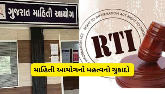 CCV ફુટેજ મુદ્દે માહિતી આયોગનો મહત્વનો ચુકાદો, ગુજરાત પોલીસને હવે કરવું પડશે પાલન