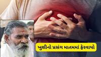 દીકરાની સગાઈ કરવા પહોંચ્યા અને પિતાનું થયું મોત, વેવાઈના ઘરે આવ્યો હાર્ટ એટેક
