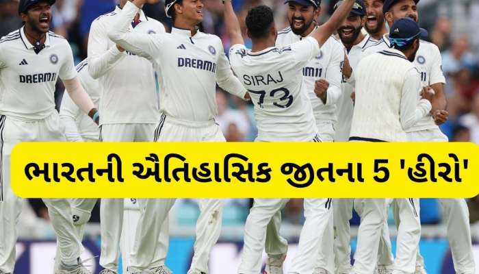  ENG vs IND: ભારતની રોમાંચક જીતના 5 હીરો, આ ખેલાડીઓના દમ પર શ્રેણી સરભર