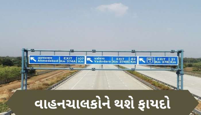 વડોદરા-મુંબઈ એક્સપ્રેસવેના વાહનો માટે દહેજ જવું સરળ બનશે, 400 કરોડના ખર્ચે બનશે ફોરલેન રોડ