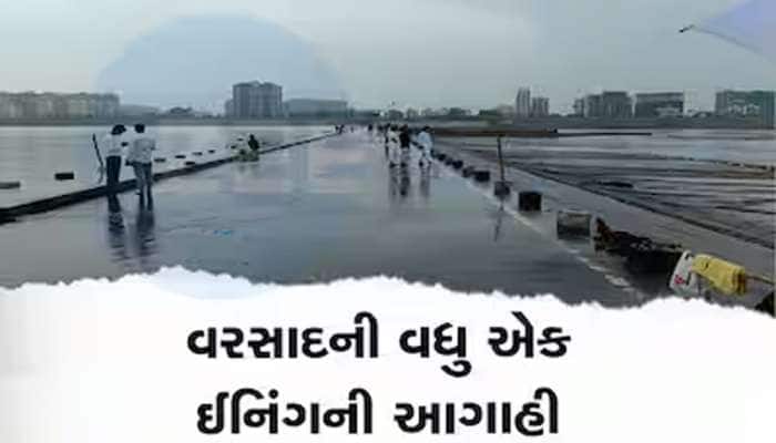 ગુજરાતમાં નબળું પડેલું ચોમાસું ફરી થશે સક્રિય, અંબાલાલે કરી અતિભારે વરસાદની આગાહી!
