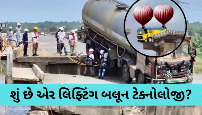 આ ટેક્નોલોજીથી ગંભીરા બ્રિજ પર લટકતા ટેન્કર ઉતારાશે! કામગીરી શરૂ, સુરક્ષા વ્યવસ્થા કરાઈ