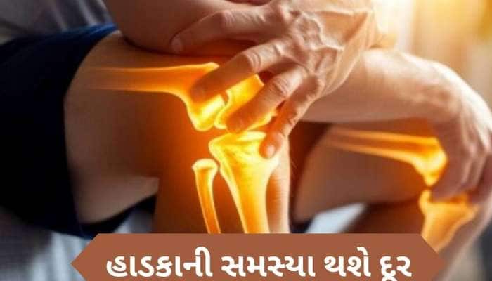 હાડકાં અને સાંધામાં ગ્રીસ બનશે, આ 5 આદતો સાંધાને મજબૂત બનાવશે અને દુખાવો દૂર કરશે