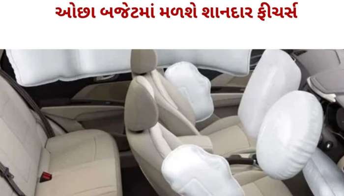  10 લાખના બજેટમાં 6 એરબેગ સાથે આવતી 3 સુપરહિટ કાર, જુઓ લિસ્ટ