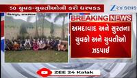 ઉદયપુરમાં રિસોર્ટ પર ચાલતી રેવપાર્ટી પર પોલીસની રેડ, 36 જેટલા ગુજરાતીઓ ઝડપાયા