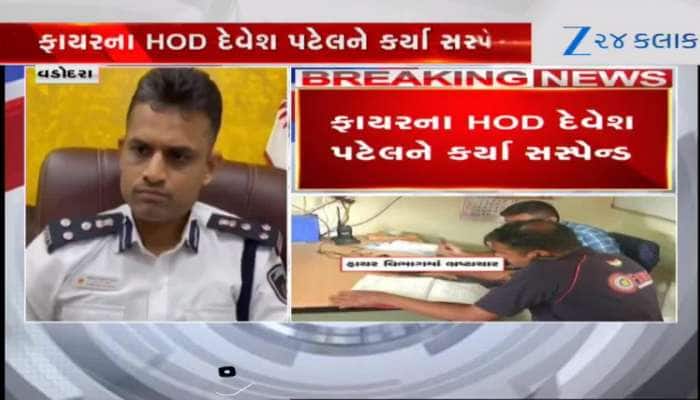 ફાયરના સાધનોની ખરીદીમાં ભ્રષ્ટાચાર, મ્યુ. કમિશનરે 3 અધિકારીઓને સસ્પેન્ડ કર્યા, Video