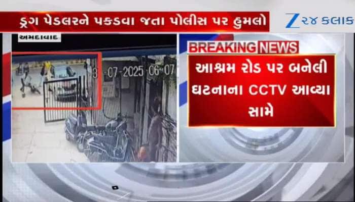Police on their way to arrest a drug peddler in Ahmedabad were attacked watch video