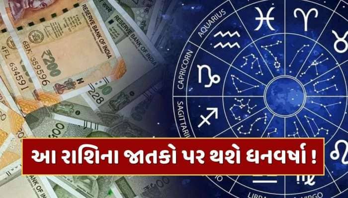 11 ઓગસ્ટથી બદલાશે આ રાશિના જાતકોનું કિસ્મત, ગ્રહોનો રાજકુમાર બુધ થશે માર્ગી