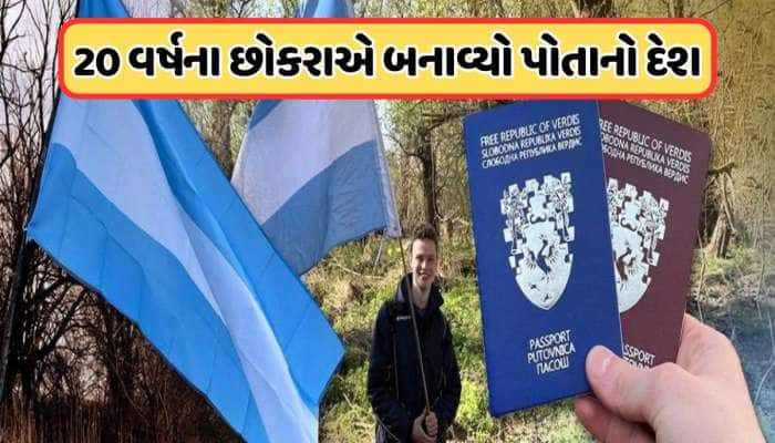 20 વર્ષની ઉંમરે, છોકરાએ બનાવ્યો પોતાનો એક નવો દેશ, પોતે બન્યો રાષ્ટ્રપતિ, જાણો 