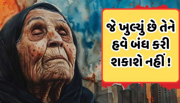 મનુષ્યોથી આ શું ખુલી ગયું, જે ખોલવાનું નહોતુ, હજુ થવાનો બાકી છે વિનાશ, બાબા વેંગાની ખતરનાક ભવિષ્યવાણીથી ફફડાટ !